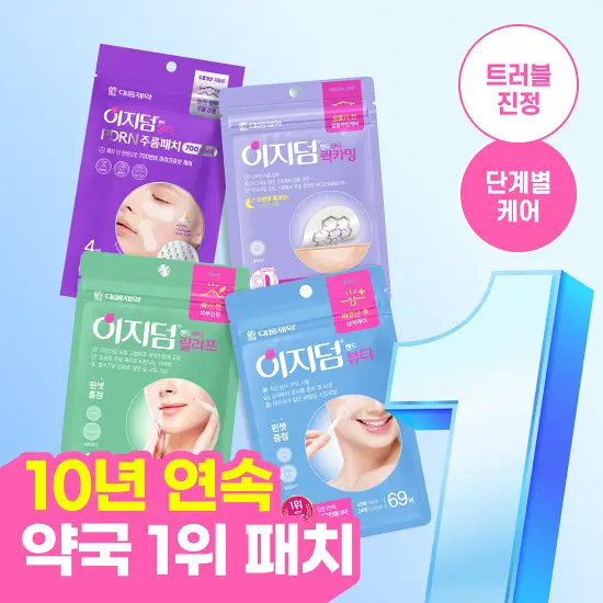 [단하루 초특가/약국 1등] 대웅제약 이지덤 스팟패치 골라담기 택1 (퀵카밍/뷰티/PDRN 주름/릴리프) 트러블패치